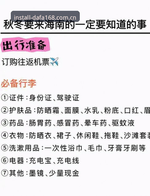 dafa168官网安全吗 大发平台168安全吗?老用户深度分享使用体验与避坑指南